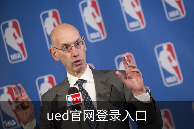 ued官网登录入口公司简介